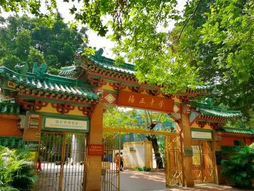 百年名校,培正中学