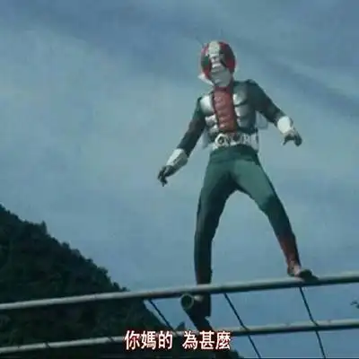 超搞笑的假面骑士沙雕骂人表情包