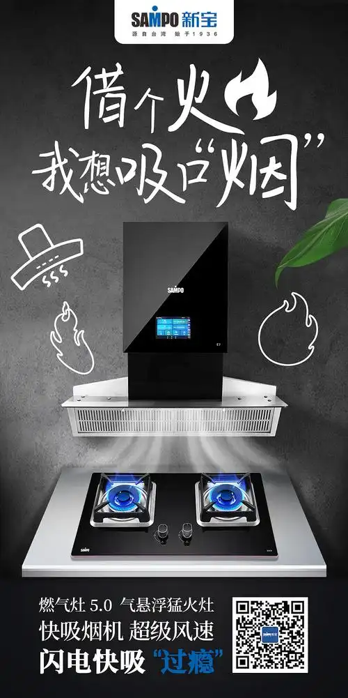 产品宣传创意海报