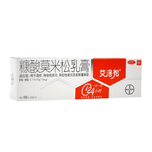 拜耳艾洛松糠酸莫米松乳膏10g   /盒 用于湿疹,神经性皮炎,异位性皮炎