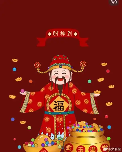 财神爷看了都要愣两秒#好可爱的财神爷,保佑我发财