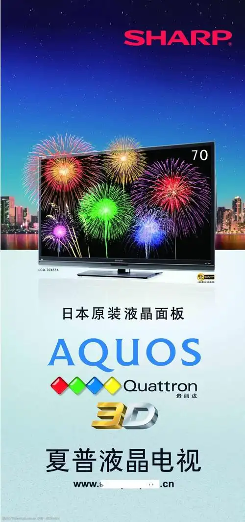 电视展板免费下载 产品展板 电器展架 商品海报 psd源文件 广告设计