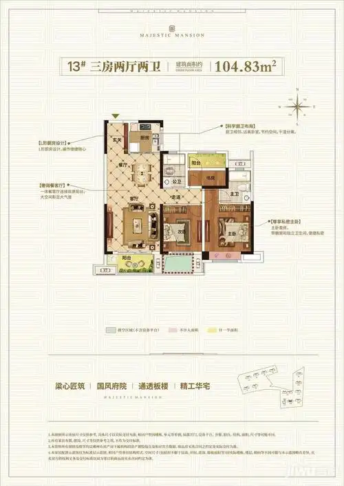 郴州中梁首府三室两厅两卫户型图_首付金额_3室2厅2卫_104.