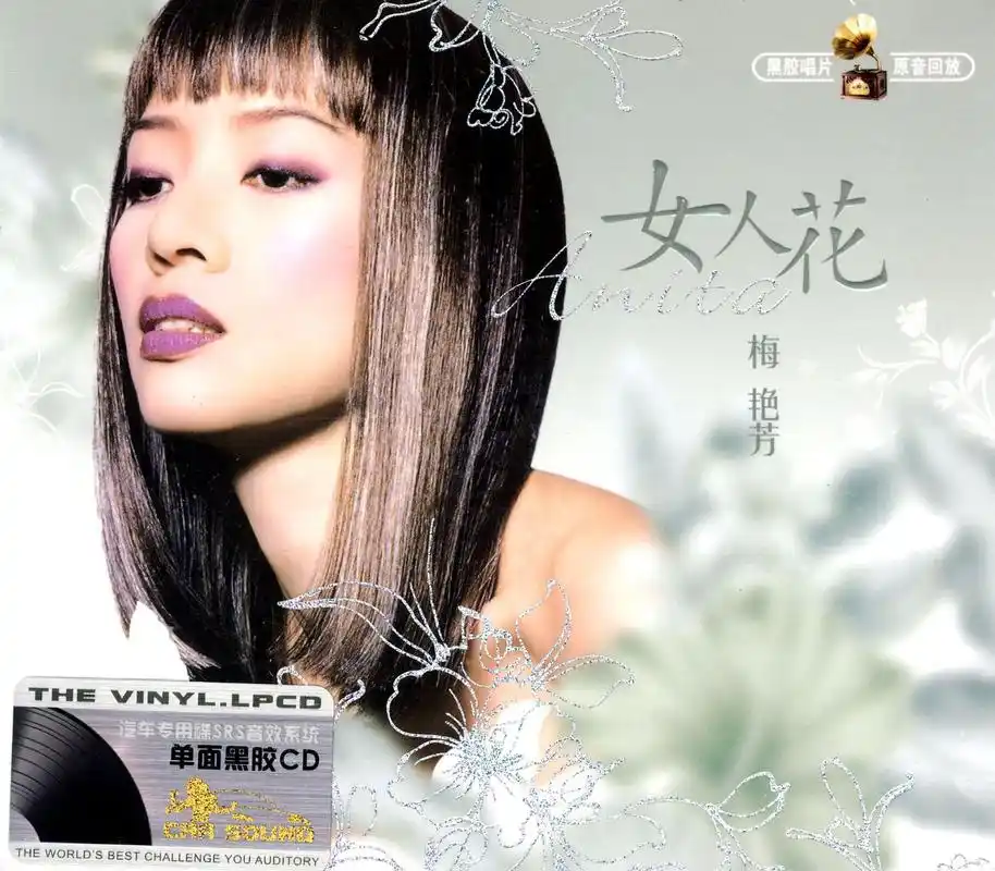 尺八演歌学习女人花伴奏曲谱