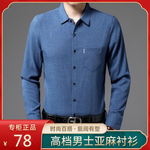 啄木鸟男装中国风长袖亚麻衬衫秋季中年男士休闲衬衣高级感外套潮