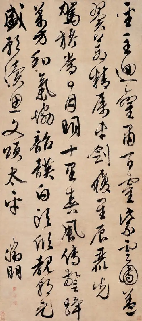 崇尚古法清简神逸文徵明立轴书法作品欣赏