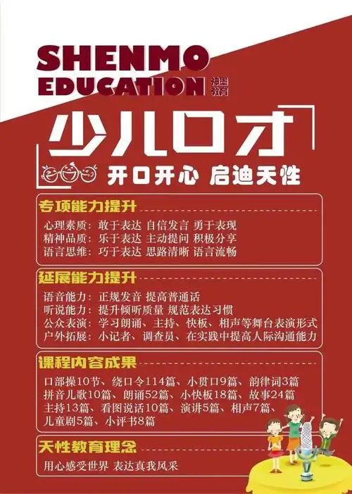 梧州神墨三分钟少儿口才户外展示课(二)