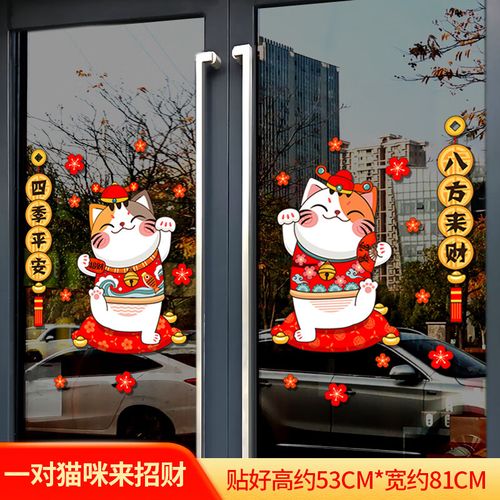 玻璃贴纸商铺饭店装饰自粘猫窗花墙贴画厨房i 一对猫咪来(双面同色)