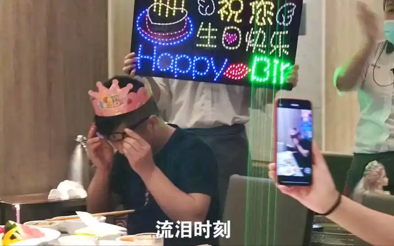 活动作品震惊同事在海底捞过生日竟感动到流泪