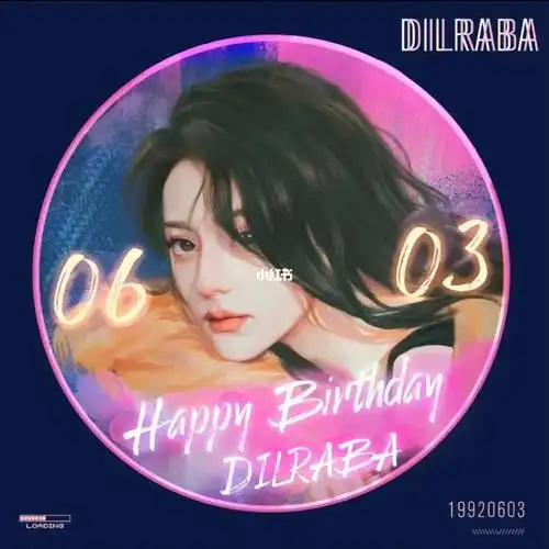 热巴生日应援头像