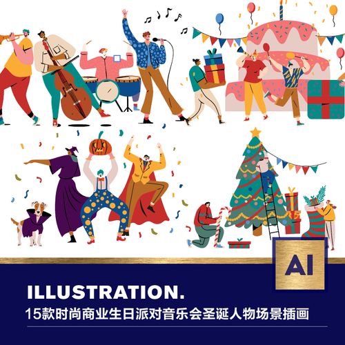 15款时尚商业生日派对音乐会圣诞人物场景kv海报矢量插画设计素材