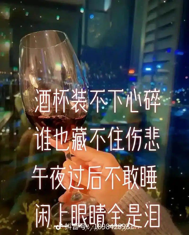 我宁愿满身烟酒味,也不要眼里含着眼泪,学会了抽烟喝酒,却学不 - 抖音
