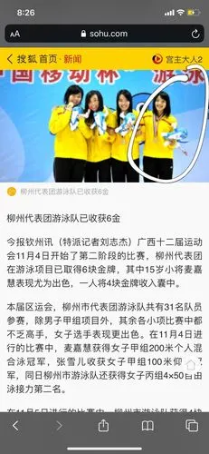 小猪先生女朋友兜儿是前国家游泳运动员?