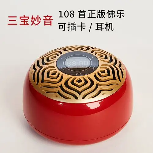 新款小型木鱼念佛诵经机家用佛经佛歌播放器阿弥陀佛唱佛机结缘机