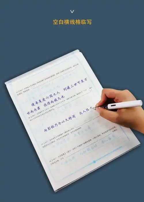 字帖衡水体汉字 高中衡水体语文字帖必背古诗文64篇钢笔练字正楷字体