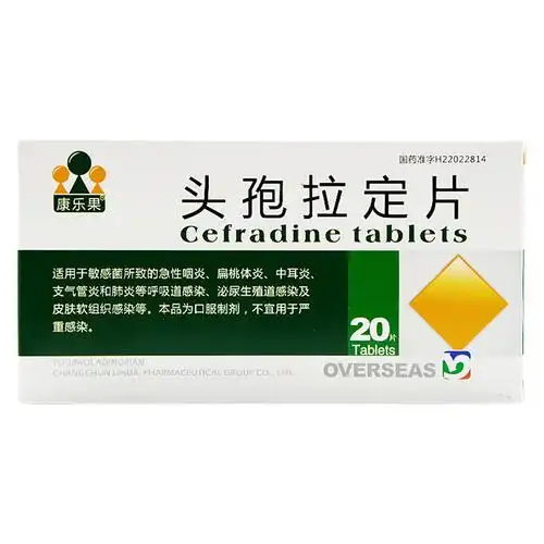 吉林利华 头孢拉定片