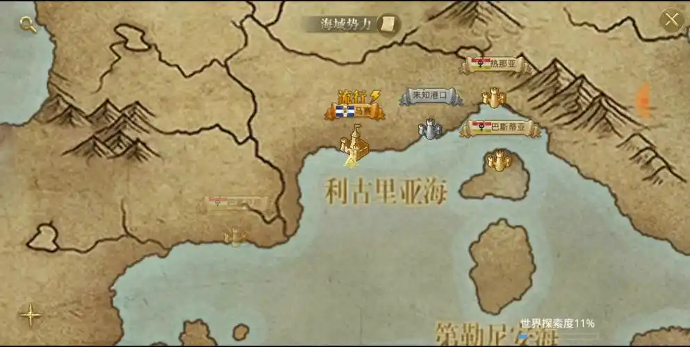 大航海时代ol的手机版大航海之路文屋卜卜