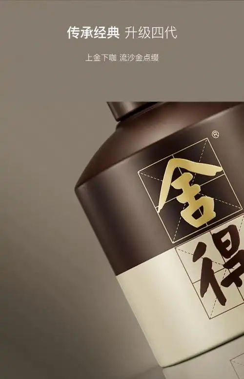 预售舍得酒品味舍得52度500mlx6瓶浓香型纯粮食白酒