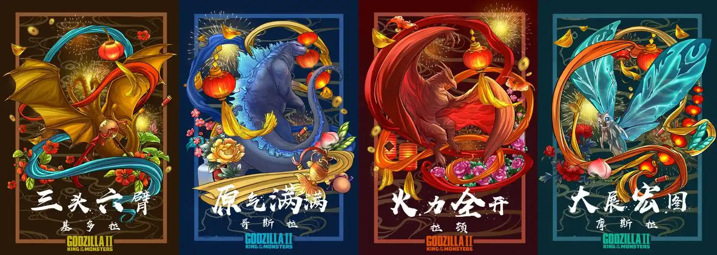 《哥斯拉2》集齐怪兽圈"四大天王"拉顿,摩斯拉,基多拉和哥斯拉组团给