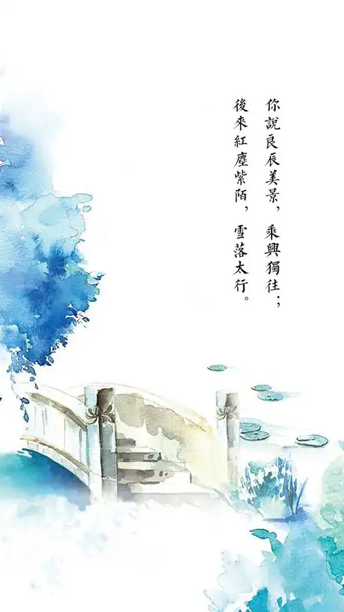 唯美诗词文字风景高清手机壁纸