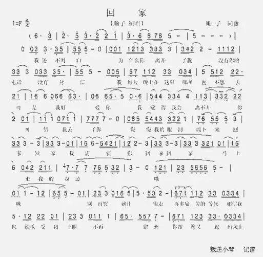 回家_歌谱简谱_哆来咪123曲谱网