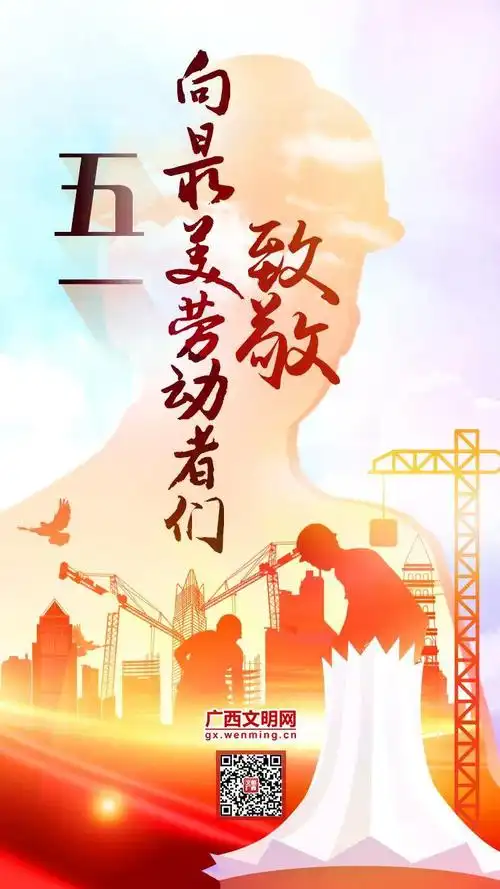 五一,致敬最美劳动者!_防控