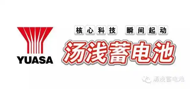 汤浅蓄电池np220-12 12v220ah汤浅厂家最新报价_电工电气栏目_机电之