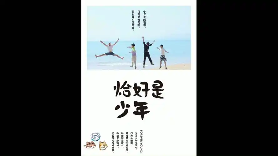 自学ai可爱字体学习恰好是少年