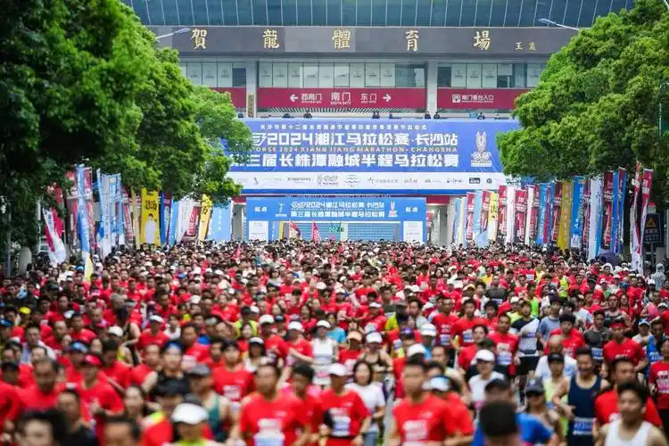 2024湘江马拉松赛·长沙站第三届长株潭融城半程马拉松赛开赛