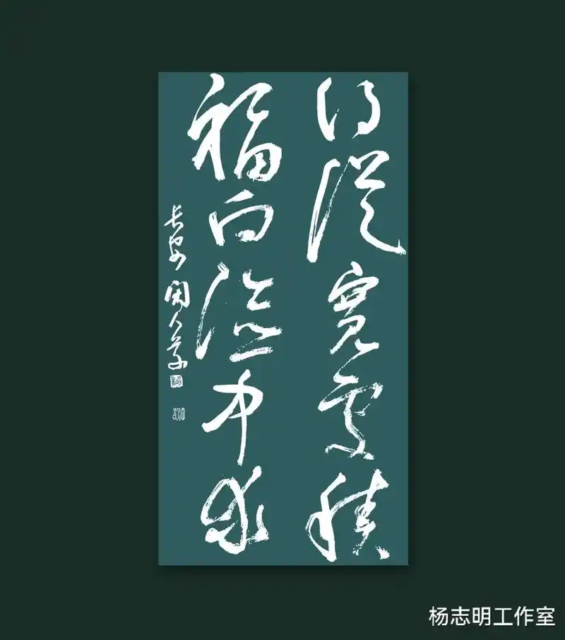 原创书法作品 草书对联创作分享#抖出我的艺术 ! - 抖音