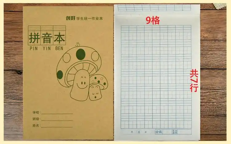 讬辰小学生作业本汉语拼音本拼音练习本字母本幼儿园四线三格本32k上