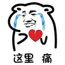 坏坏心里系列,这里 空空的 67 - 斗图表情包 - 斗图神器 - adoutu.