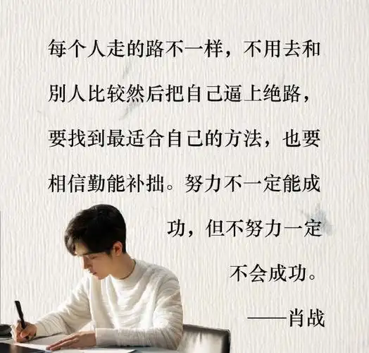 肖战正能量艺人##肖战行胜于言##肖战