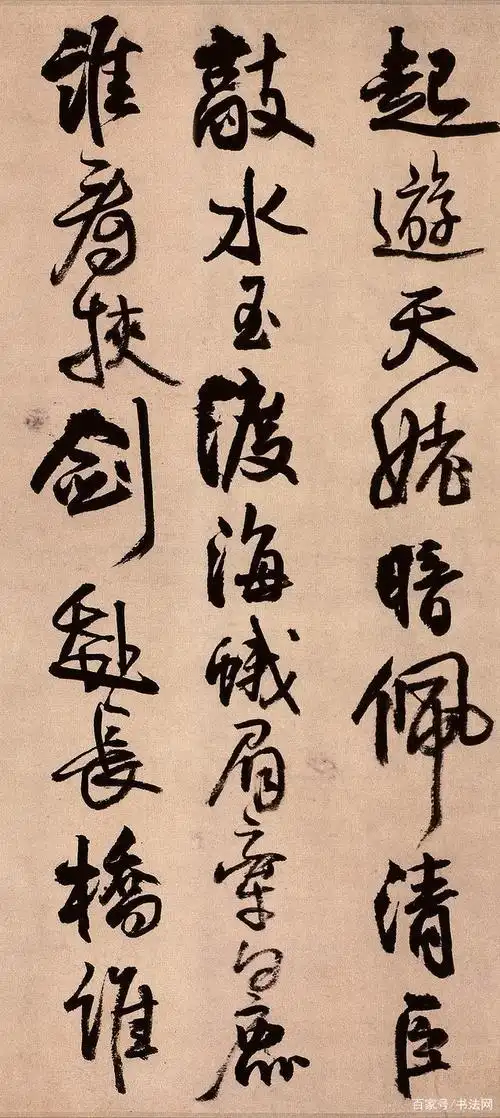 "字如其人"到底对不对?王铎书法骨力雄强,却为啥要投降呢?