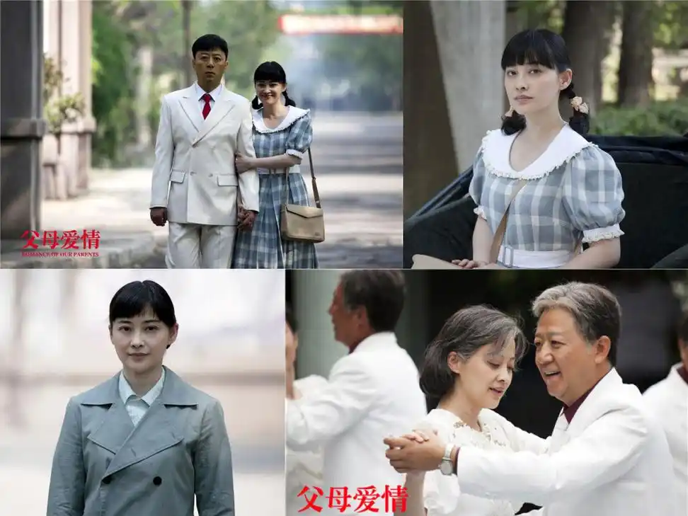 《父母爱情》剧照高清桌面壁纸