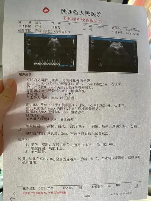 从24周后每次b超都会查个宫颈管长度,是不是长度越长就越安全勒?