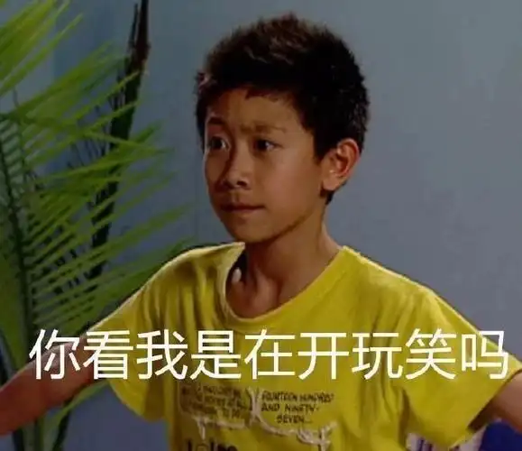 呵呵呵刘星张一山表情