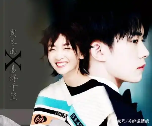 易烊千玺和周冬雨太让人惊喜了!