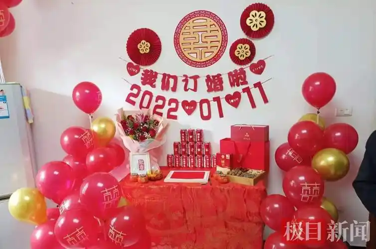 订婚现场 受访者供图