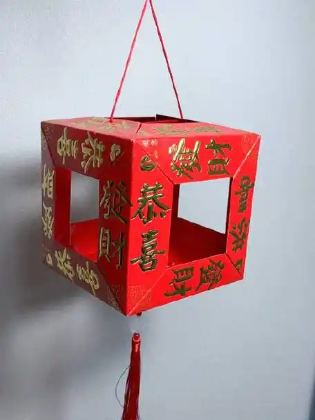 用12个红包制作立方体灯笼,简单又好看,快跟小朋友一起试试吧#新年
