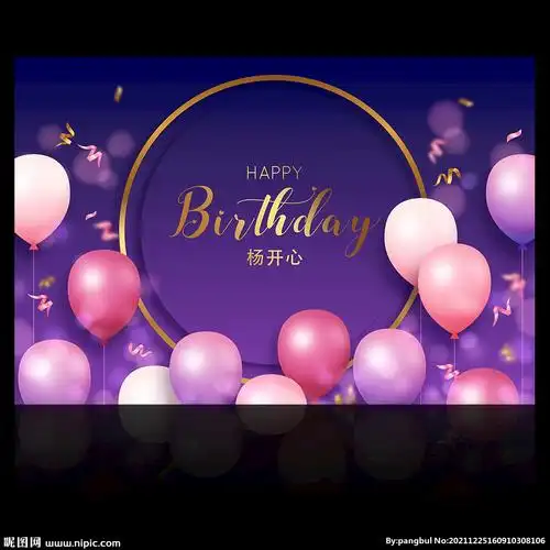 生日背景图片