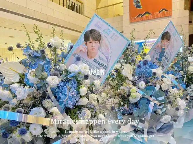 祝林彦俊演出圆满成功