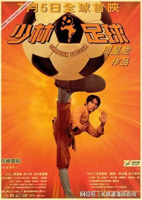 周星驰电影海报大全那些年我们追过的星爷