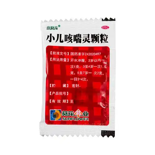 葵花 小儿咳喘灵颗粒 2g*12袋 宣肺 清热 祛痰 上呼吸道感染引起的咳