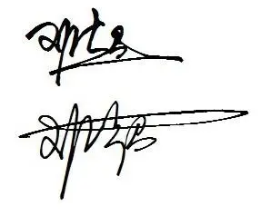 求商务签名!姓名:邓超