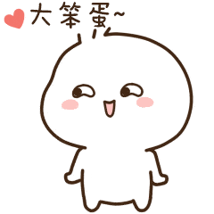 可爱超萌的表情包图片大全