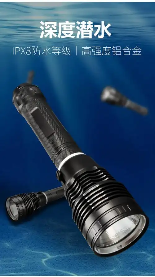 2020新款 p70强光深海潜水深海作业巡逻 铝合金深潜防潜水手电筒
