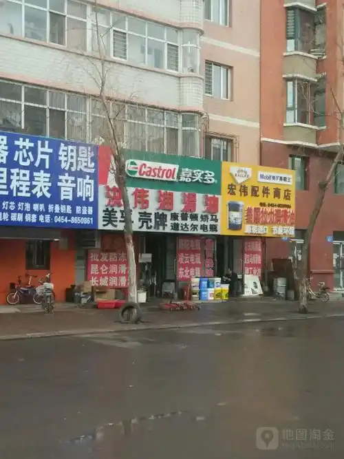 嘉实多洪伟润滑油