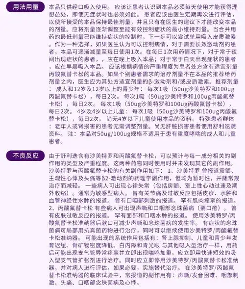 舒利迭 沙美特罗替卡松粉吸入剂 50ug/500ug*60泡