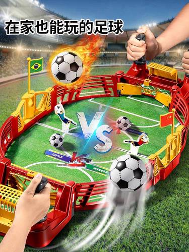 儿童桌上足球台桌面双人对战男孩玩具益智桌游亲子互动游戏3男童4
